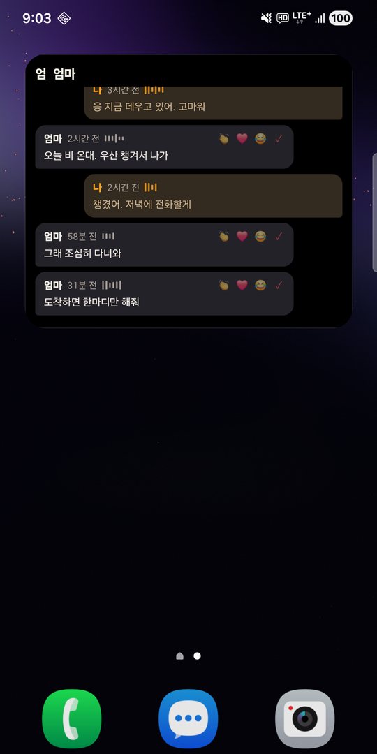 홈 화면 위젯
